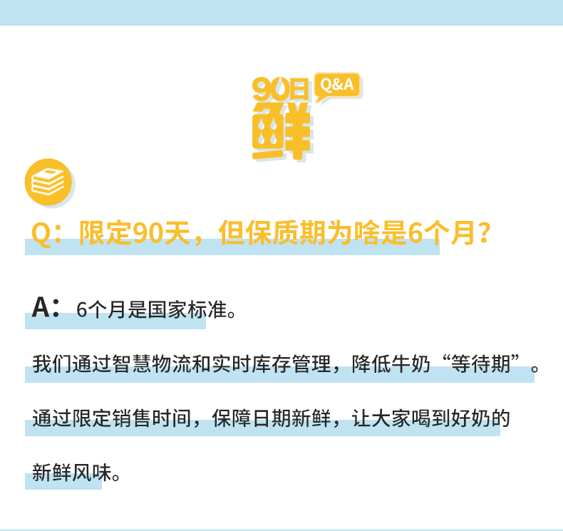 90日鲜+低脂！新希望澳特兰纯牛奶整箱*2箱