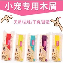 Little hamster sawdust warm deodorant cage litter pet supplies golden bear litter bath sand hamster cotton nest