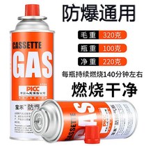 Portable cassette furnace gas tank outdoor magnetic cassette furnace butane liquefied gas Gas Gas Gas small cylinder gas tank