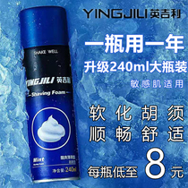 Ingilliard Shaving Foam Mens Razor Blades Foam Manual Razor Shave Cream Beard Shaving Cream Gel