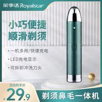 Boom Da Shaver Multifunction Portable Shave Cutter Two-in-one Nose Fur Trimmer Mini Shave Knife for men