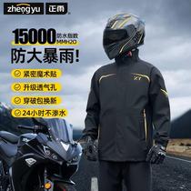 Motorcycle raincoat and rain pants set for riding mens split long full body rainproof takeaway rider special electric
