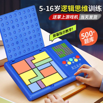 Super Block Puzzle Intelligent Electronic Educational Toy for Children, Magnetic Number Logic Thinking Training Puzzle Advanced Edition for Boys Aged 6-12, 10 Number Intelligence Brain Game Machine