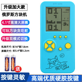 4.1inch Large-Screen Tetris Game Console, Flip-Foldable Handheld, Nostalgic Childhood, Old-Fashioned, Rechargeable, Snake Handheld Game, Intelligence Development Toy for the Elderly and Children, Tank Battle Boss