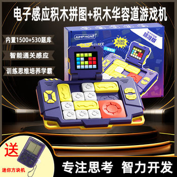 2025 New Square Device Concentration Memory Training Machine Logical Thinking Huarong Road and Cube Machine Building Blocks Two-In-One Speed Breakout Sliding Children's Toy Magnet Sensor