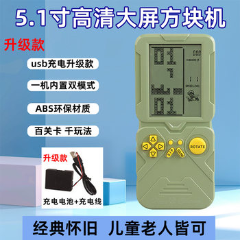 2025 New Model 5.1inch Large Screen Tetris Game Console, Develops Intelligence, Retro Nostalgic Old-Fashioned Rechargeable Handheld Game Console, Gift for Elderly and Children, Educational Electronic Toy, Can Play Snake Game