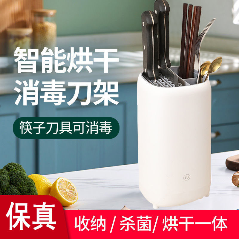 German Rongzhi kitchen knife rack UV chopstick disinfection machine for household small chopstick cylinder cutter drying machine disinfection