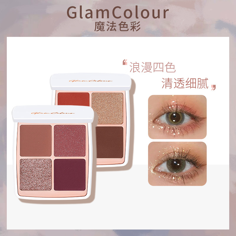 Earth-color eye shadow four-color eye shadow plate flash powder pearl waterproof sequins cheap student niche brand ins super hot