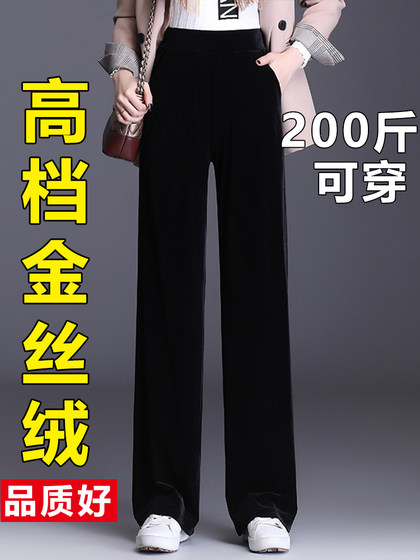 高端金丝绒裤子春秋薄款弹力高腰大码女裤200斤胖m显瘦直筒阔腿裤