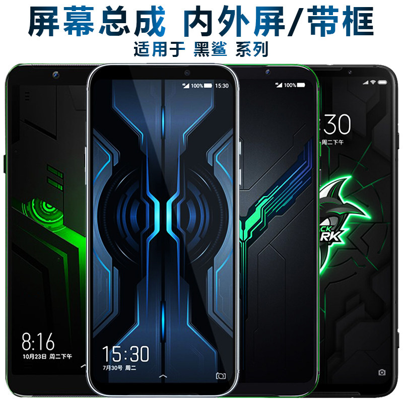Shield screen can be applied to Xiaomi black shark 1 screen assembly 2 touch 2pro display 3 LCD 3s mobile phone screen 4 internal and external screen helo back cover one two third generation repair 3pro replacement 4