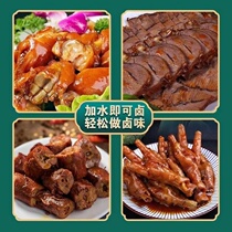 Braised pork packet secret recipe family braised small package pig head braised pork braised beef five-spice braised pork ribs seasoning packet