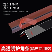 Акриловый клей-17 мм шириной ★ Специальные модели обои и настенная ткань ★