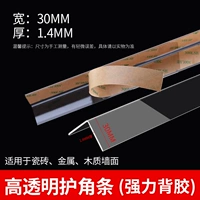 Мощный, клейкий, металлический, деревянный, 30mm