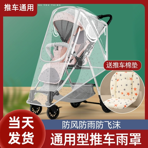 Коляска, ветрозащитный дождевик, универсальный детский зимний ветрозащитный чехол