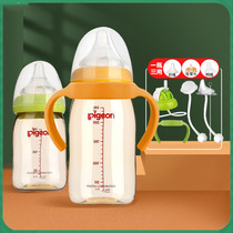 Pigeon baby bottle PPSU Newborn baby straw Plastic 240ml drop-resistant baby wide mouth pacifier