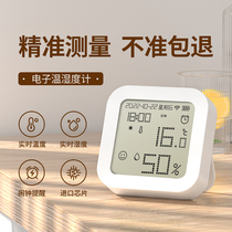 Thermometer indoor household accurate high-precision wall-mounted baby room temperature refrigerator electronic dry temperature and humidity meter