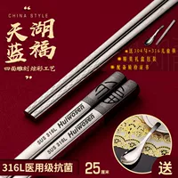 316L Антибактериальная класс 10 двойная ложка доставки + детские палочки для еды черные