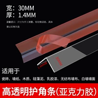 Акриловый клей-30 мм шириной плит