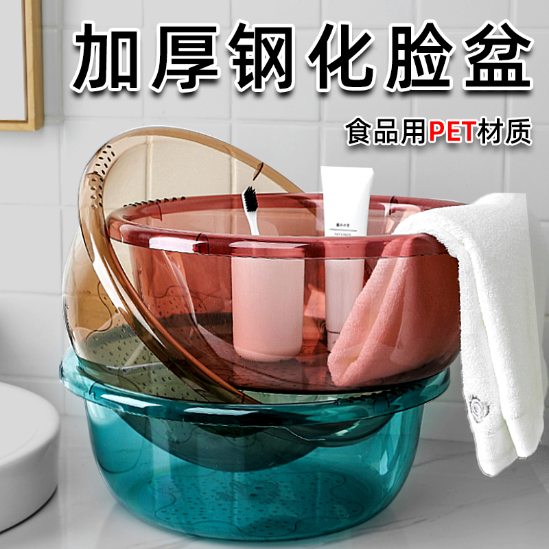 Luxury Plastic Washbasin for Home Use, Large Transparent Thickened Durable Basin for Student Dormitory, Suitable for Washing Clothes and Feet Luxury Plastic Washbasin for Home Use, Large Transparent Thickened Durable Basin for Student Dormitory, Suitable for Washing Clothes and Feet