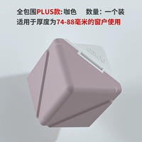 Большой кофе [толщина окна 74-88 мм применимо] 4-й второй анти-столб.