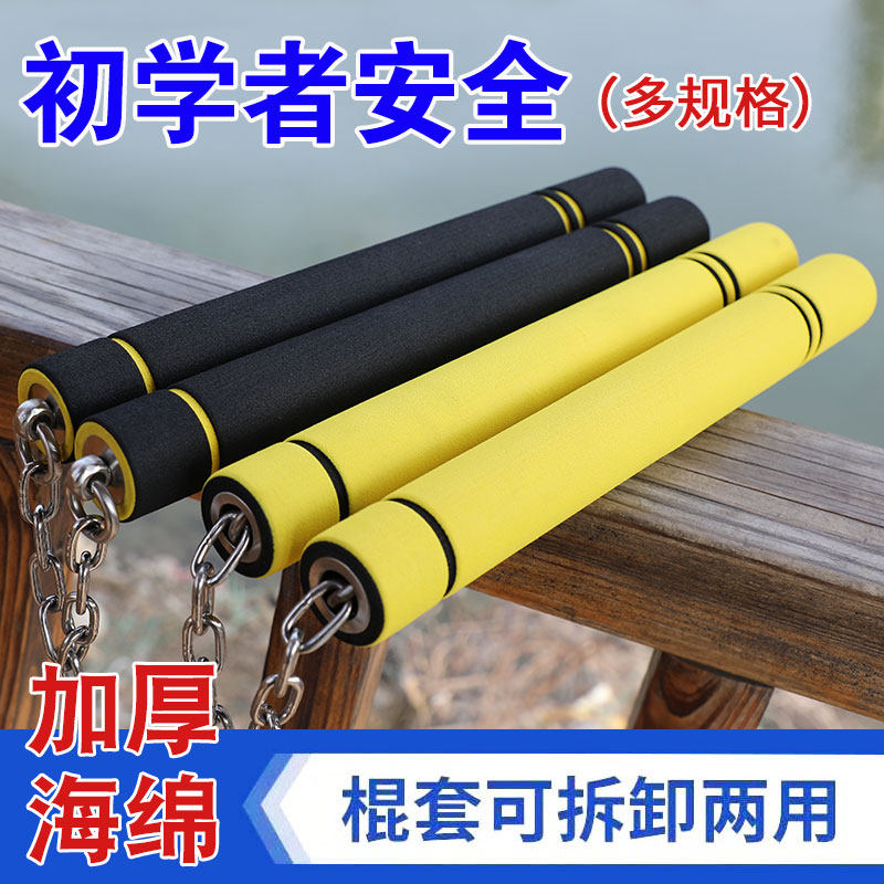 Губка для взрослых нунчаку Nunchaku Sponge Practice stick Палка для тренировки начинающих нунчаку для начинающих детей из нержавеющей стали Изображение 1