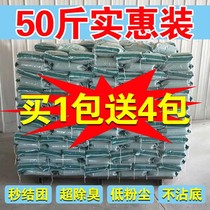 Cat litter 50 catties cat litter 40 catties affordable bentonite dust-free large particles non-stick bottom easy to agglomerate