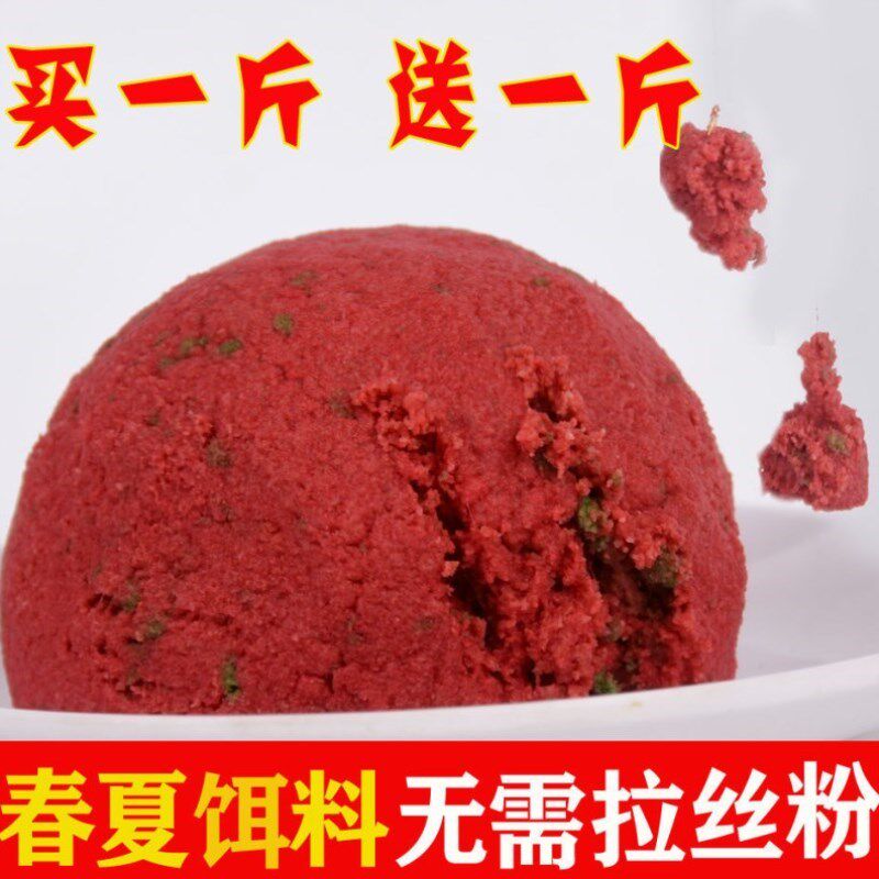 Hook bait fish bait fishing supplies crucian carp bait through kill super lure carp bait universal wild fishing material Luo