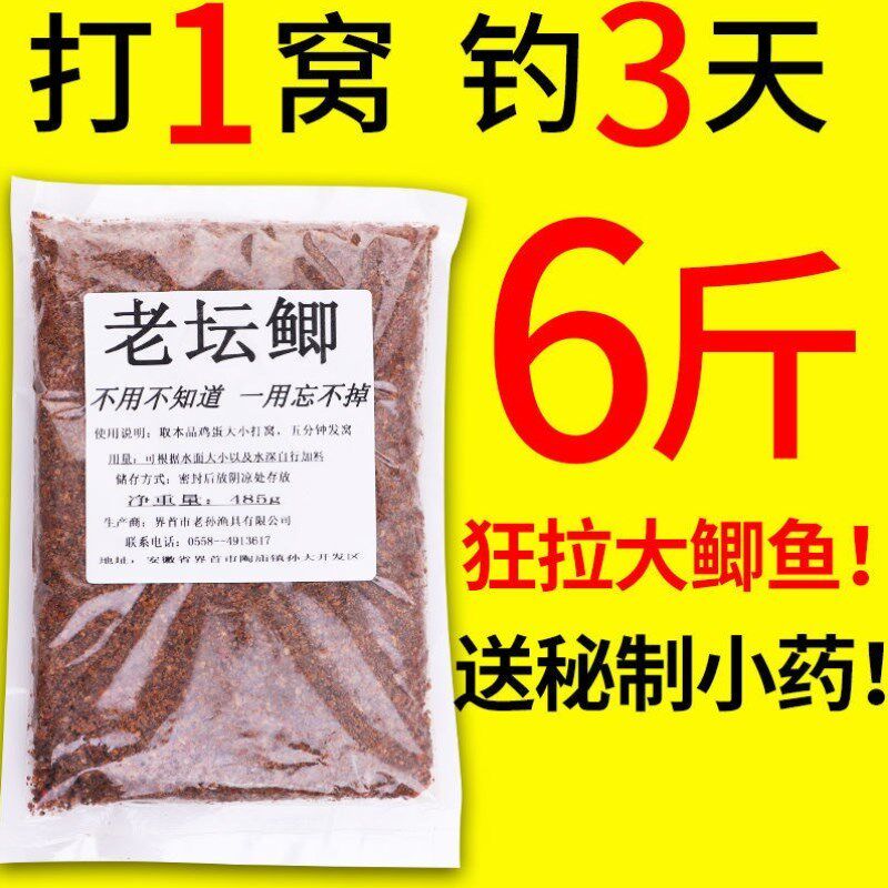 Hook Bait Stock crucian carp bait wild fishing for ultra-lured bait stock Nest Wine Rice Carp Underfish Bait Recipe Fishing