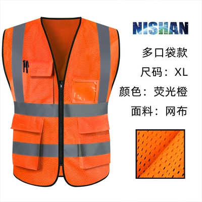 Quần áo phản quang áo vest an toàn công trường Xây dựng Trung Quốc Điện thoại di động Thượng Hải Kỹ thuật xây dựng Tín hiệu Công nhân lái xe áo vest an ninh tùy chỉnh áo phản quang bảo hộ 