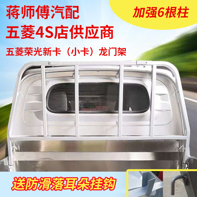 Wuling Rongguang Small Card Accessories Modified Full Car Shelf Guardrail New Card Single Row Double Row Truck Car Gantry Rack Wuling Rongguang Small Card Accessories Modified Full Car Shelf Guardrail New Card Single Row Double Row Truck Car Gantry Rack