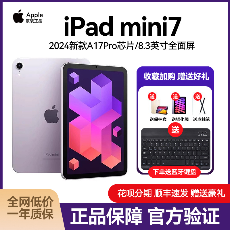 APPLE iPad Mini7 Seventh Generation 2024 New Tablet Computer Brand New Mini 8.3inch APPLE iPad Mini7 Seventh Generation 2024 New Tablet Computer Brand New Mini 8.3inch