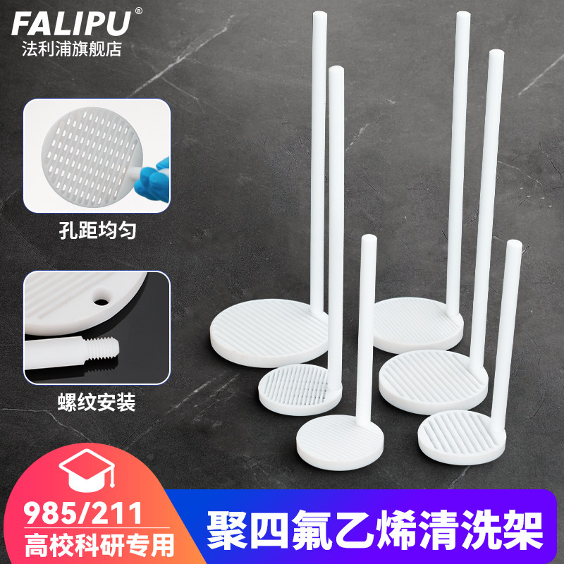 聚四氟乙烯清洗架 导电玻璃四氟清洗架 ITO花篮烧杯 PTFE硅片清洗 特氟龙 FTO清洗花篮