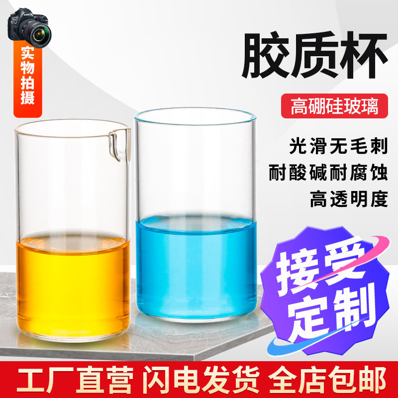 胶质杯 高硼硅玻璃耐腐蚀GB/T8019-2008燃料胶质含量的测定喷射蒸发法航空汽油车用汽油胶质试验测定
