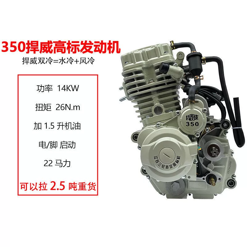 Зондшэн трицикл мотоцикл 200 tsunami 250 Hiwei 300 Jin двигатель 350 Hengshengshui холодный головка двигателя assembly