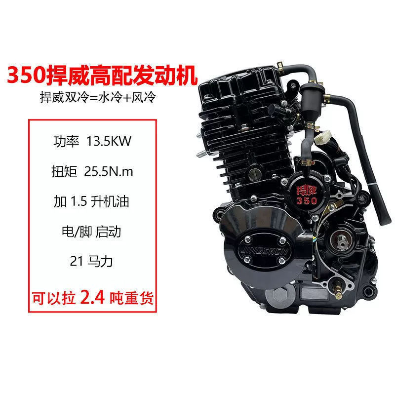 Зондшэн трицикл мотоцикл 200 tsunami 250 Hiwei 300 Jin двигатель 350 Hengshengshui холодный головка двигателя assembly