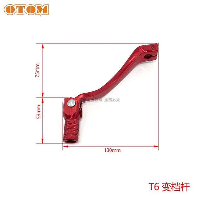 Bosol air-cooled shift lever NC250 T4T6 Hengjian ສອງຈັງຫວະ Titan off-road ລົດຈັກດັດແປງສໍາລັບຈຸດປະສົງທົ່ວໄປ