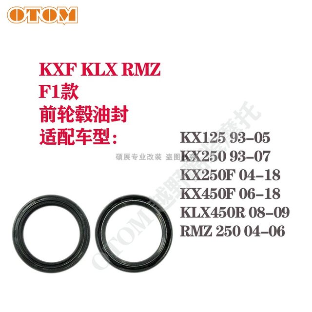 ເຫມາະສໍາລັບ Kawasaki KXF03-20 off-road ລົດຈັກ hub wheel bearing oil seal ການສ້ອມແປງແລະບໍາລຸງຮັກສາອຸປະກອນ OTOM ດັດແປງ