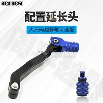 Zongshen nc250 modified accessories OTOM shift lever Hengjian Keweisi K1618 Huayang T6K6 Titan thief