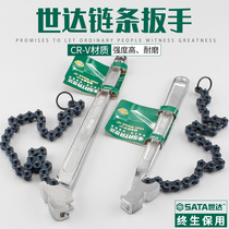 Shida Tool Wrench 12-inch 15-inch chain wrench car repair oil filter wrench tool 97451