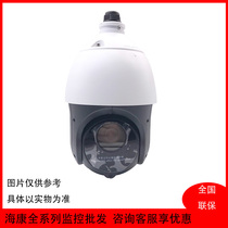 Haikang 4 million POE high-definition network cloud billiard machine DS-2DE4423IW-DE replaces 4420IW-DE