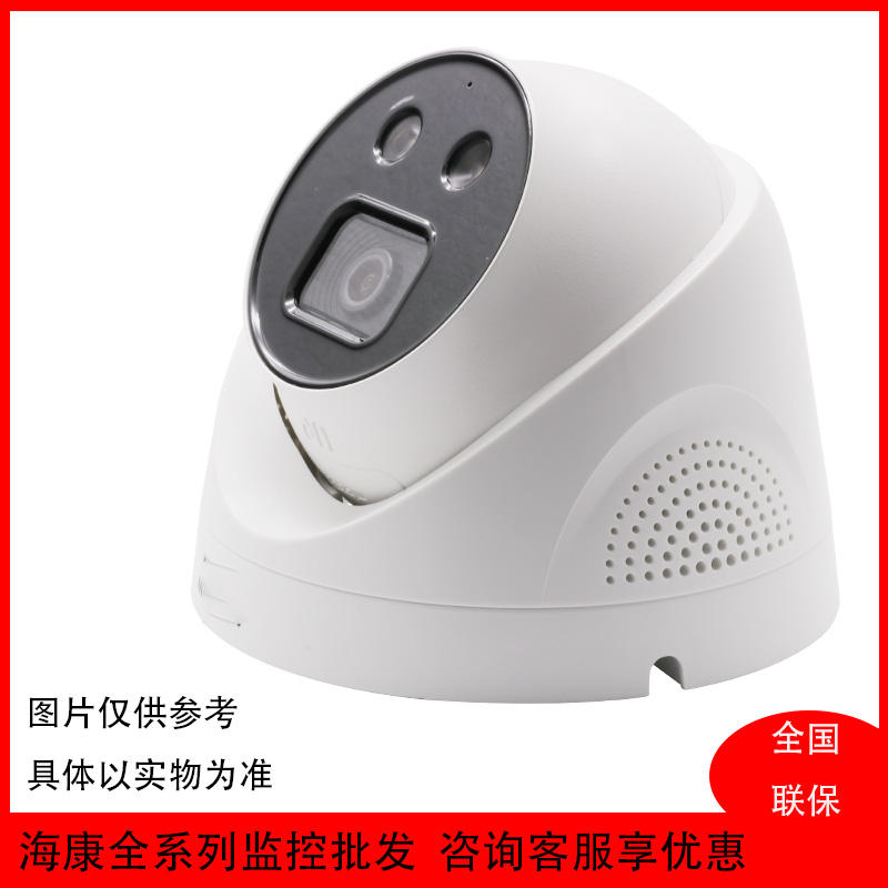 Haikang 8 million pixel DS-2CD2386FWDV3-LS HD network infrared dome camera