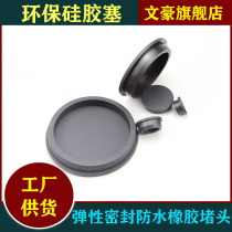 Silicone stopper automated machine rubber choke plug T shaped waterproof stopper T beam sealing plug-head PVC tube plug 150MM