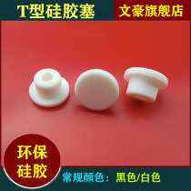 Rubber stopper 23mm silicone rubber plug rubber lid blocked round hole rubber plug rubber stopper soft plug waterproof plug