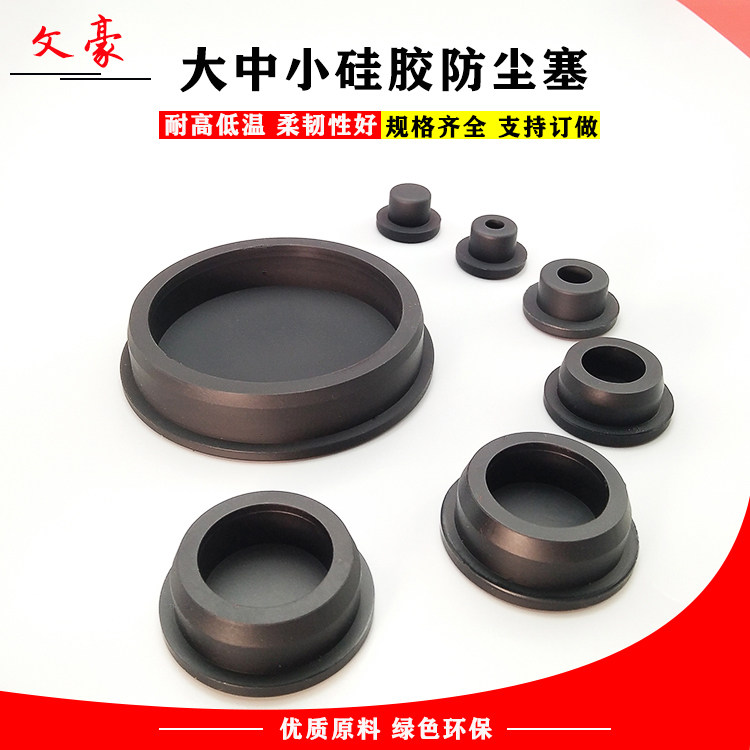 Wenhao soft rubber round T-shaped silicone plug waterproof sealing plug high temperature dustproof rubber plug head plug hole plug 80