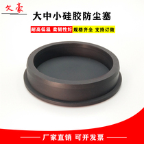 Black T-type silicone rubber hole plug sealing choke plug dust lid high temperature resistant clogging smoldering choke plug hole cap 100