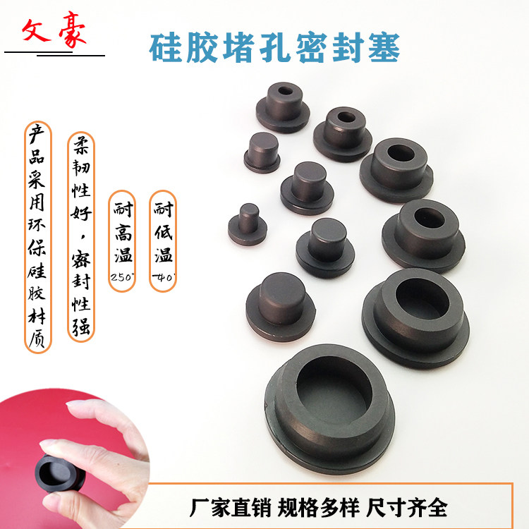 Wenhao high temperature environmental protection rubber choke plug waterproof plug stuffy head automation equipment plug hole silicone sealing plug 25mm