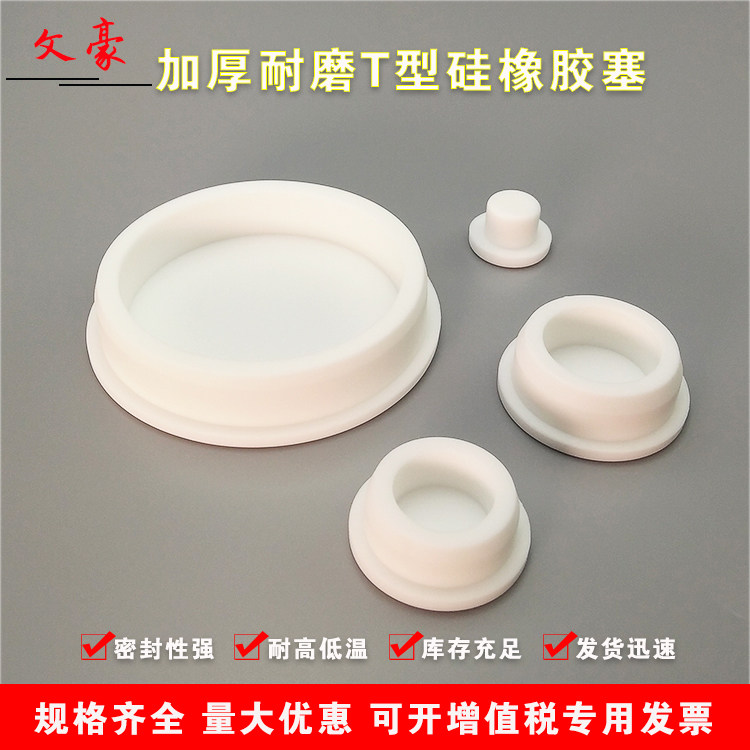Water - resistant seal blocking of silicone dust - resistant seal blocking head 90