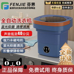 Foldable washing machine For Home small blue light sterilization dormitory mini elution one wash socks Intimates underwear Special