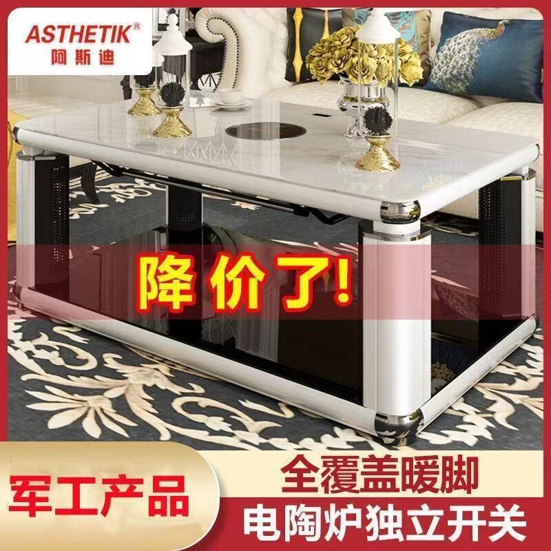 Asdi Home Electric Heating Table Lifting Heating Tea Table Heating Table Heating Table Living Room Grilled Fire Table Electric Stove Table Electric Baking Table