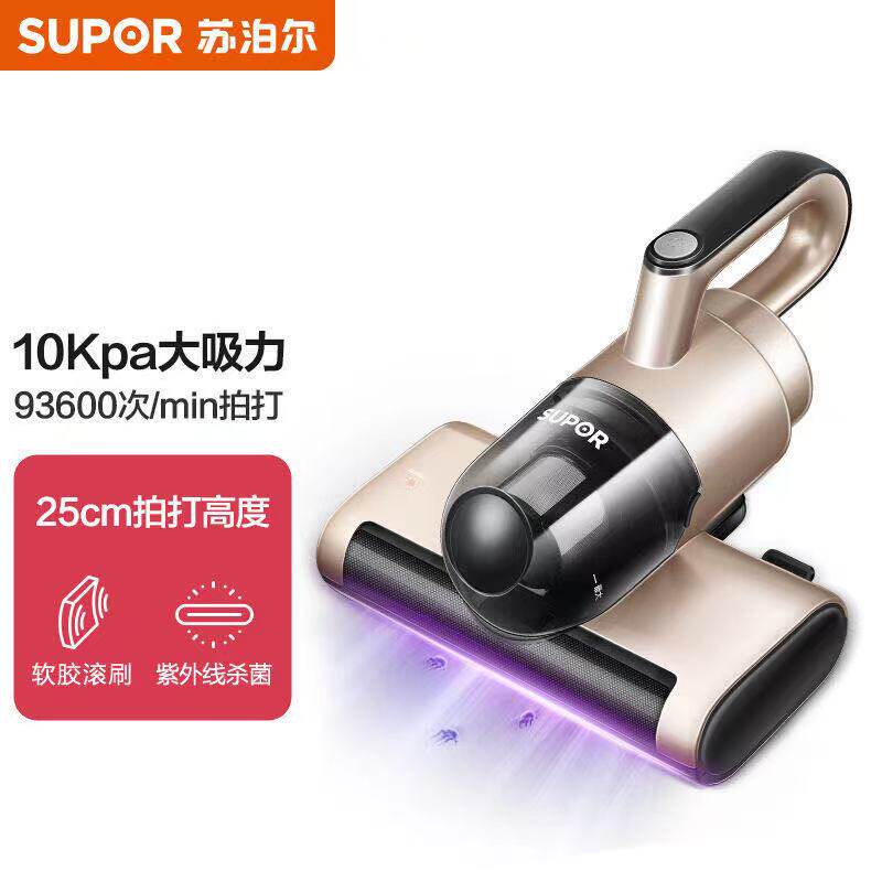Supoir (SUPOR) MITE REMOVAL Handheld Bed for Home Dust Rolling Brush Beat ultraviolet germicidal